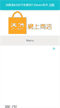 Mobile Screenshot of eshop.skyphoto.com.hk
