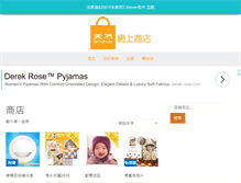 Tablet Screenshot of eshop.skyphoto.com.hk